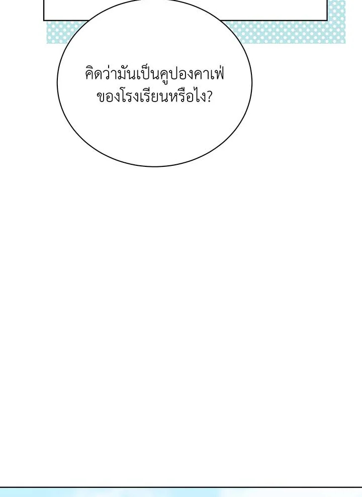 Necromancer Academy’s Genius Summoner ตอนที่ 130 แปลไทย