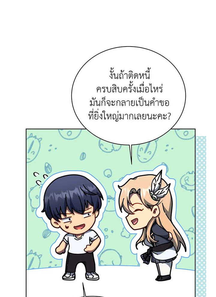 Necromancer Academy’s Genius Summoner ตอนที่ 130 แปลไทย