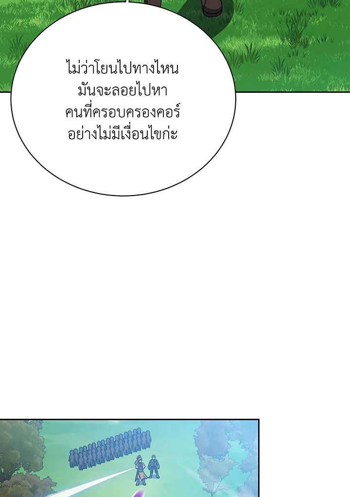 Necromancer Academy’s Genius Summoner ตอนที่ 130 แปลไทย