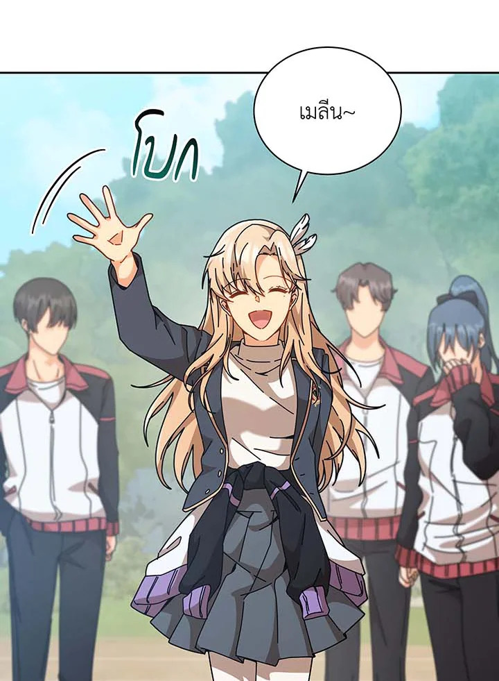 Necromancer Academy’s Genius Summoner ตอนที่ 130 แปลไทย