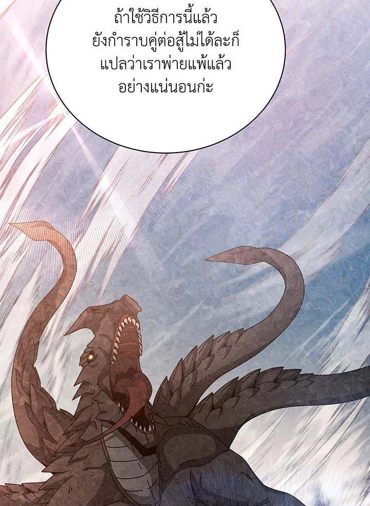 Necromancer Academy’s Genius Summoner ตอนที่ 130 แปลไทย