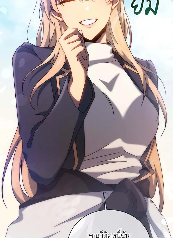 Necromancer Academy’s Genius Summoner ตอนที่ 130 แปลไทย