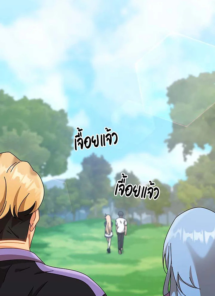 Necromancer Academy’s Genius Summoner ตอนที่ 130 แปลไทย