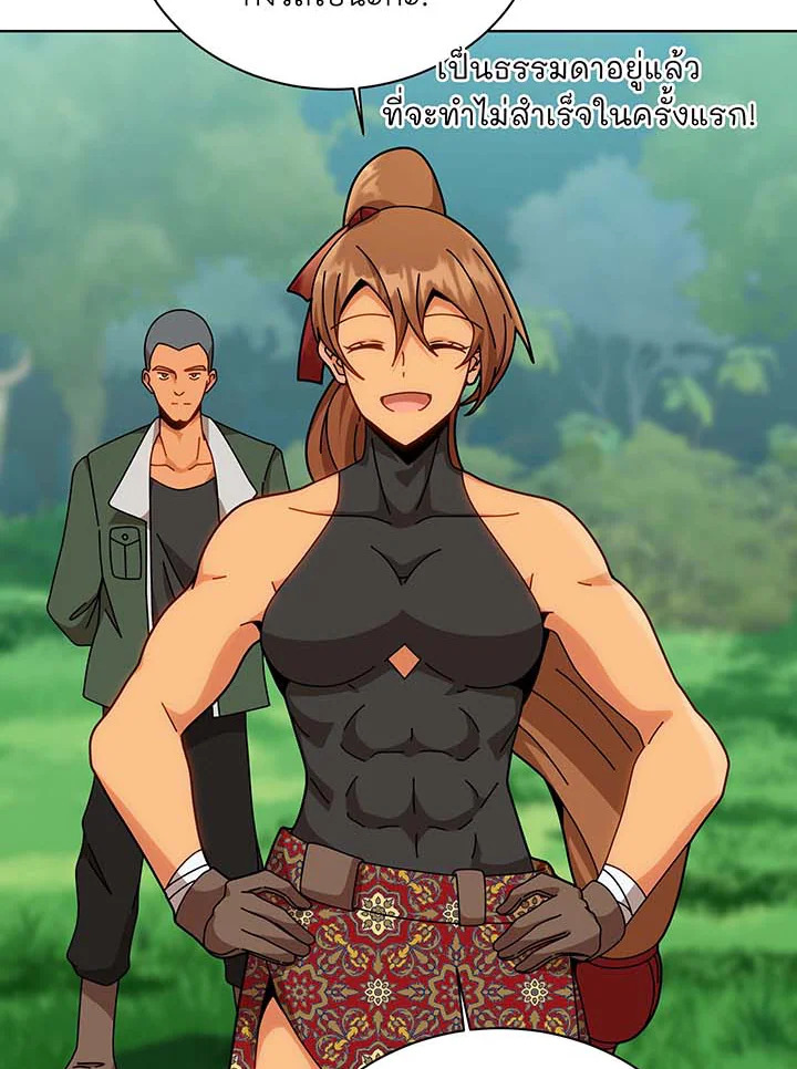 Necromancer Academy’s Genius Summoner ตอนที่ 130 แปลไทย