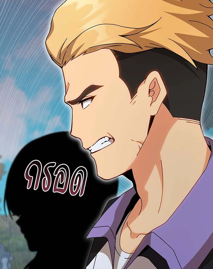 Necromancer Academy’s Genius Summoner ตอนที่ 130 แปลไทย