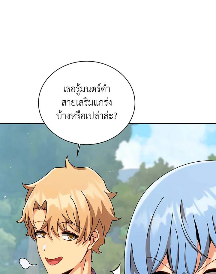 Necromancer Academy’s Genius Summoner ตอนที่ 130 แปลไทย