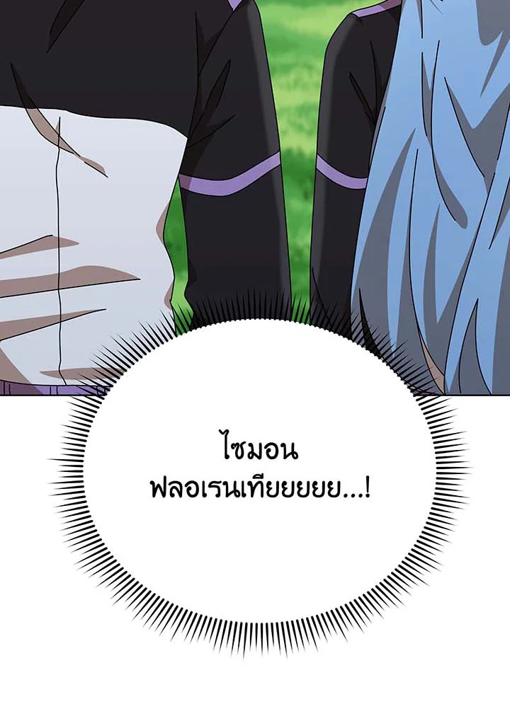 Necromancer Academy’s Genius Summoner ตอนที่ 130 แปลไทย