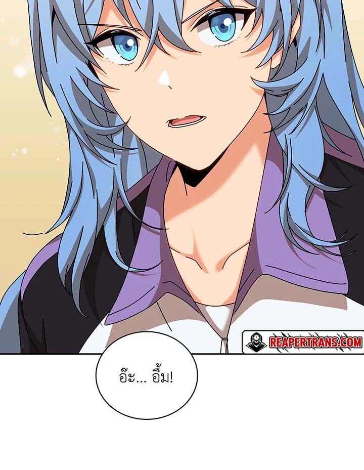 Necromancer Academy’s Genius Summoner ตอนที่ 130 แปลไทย