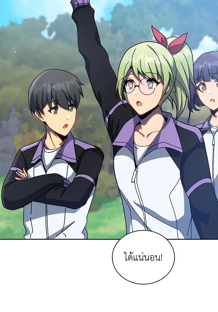 Necromancer Academy’s Genius Summoner ตอนที่ 130 แปลไทย