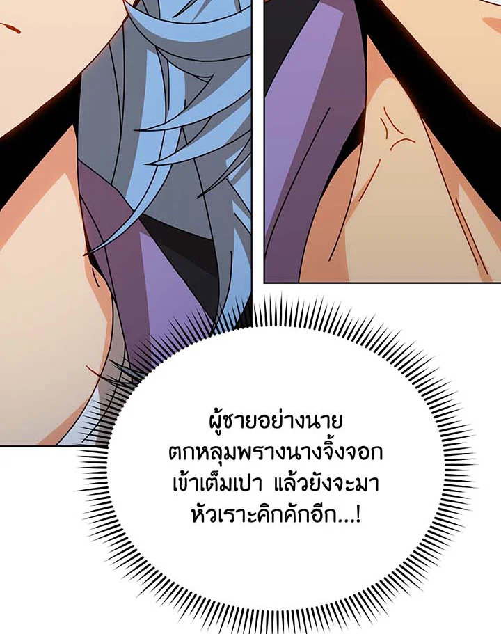 Necromancer Academy’s Genius Summoner ตอนที่ 130 แปลไทย