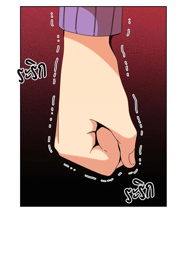 Necromancer Academy’s Genius Summoner ตอนที่ 130 แปลไทย