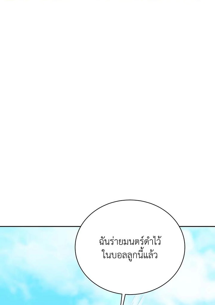 Necromancer Academy’s Genius Summoner ตอนที่ 130 แปลไทย