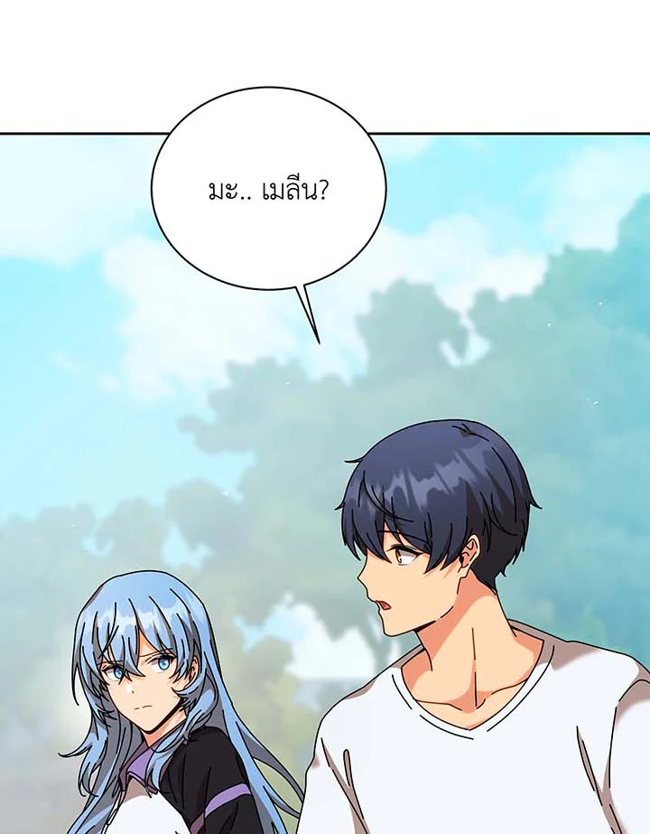 Necromancer Academy’s Genius Summoner ตอนที่ 130 แปลไทย