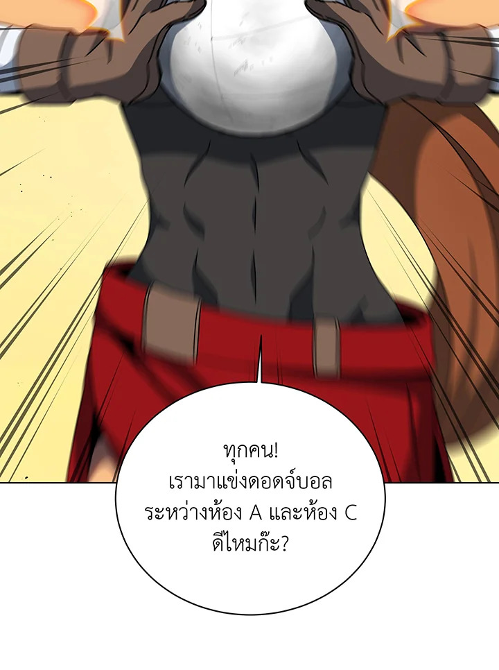 Necromancer Academy’s Genius Summoner ตอนที่ 130 แปลไทย