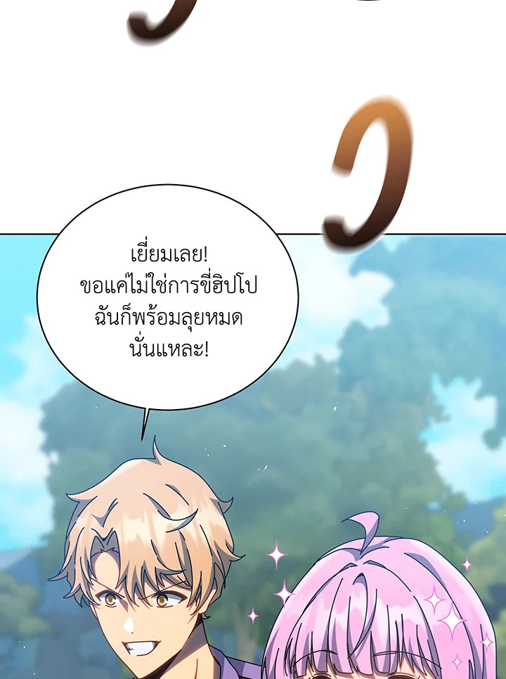 Necromancer Academy’s Genius Summoner ตอนที่ 130 แปลไทย