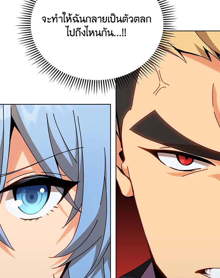 Necromancer Academy’s Genius Summoner ตอนที่ 130 แปลไทย