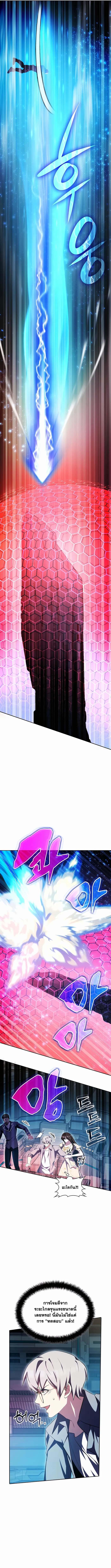 My Lucky Encounter From The Game Turned Into Reality ตอนที่ 8 แปลไทย