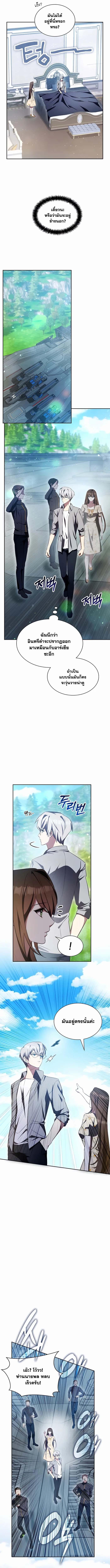 My Lucky Encounter From The Game Turned Into Reality ตอนที่ 8 แปลไทย