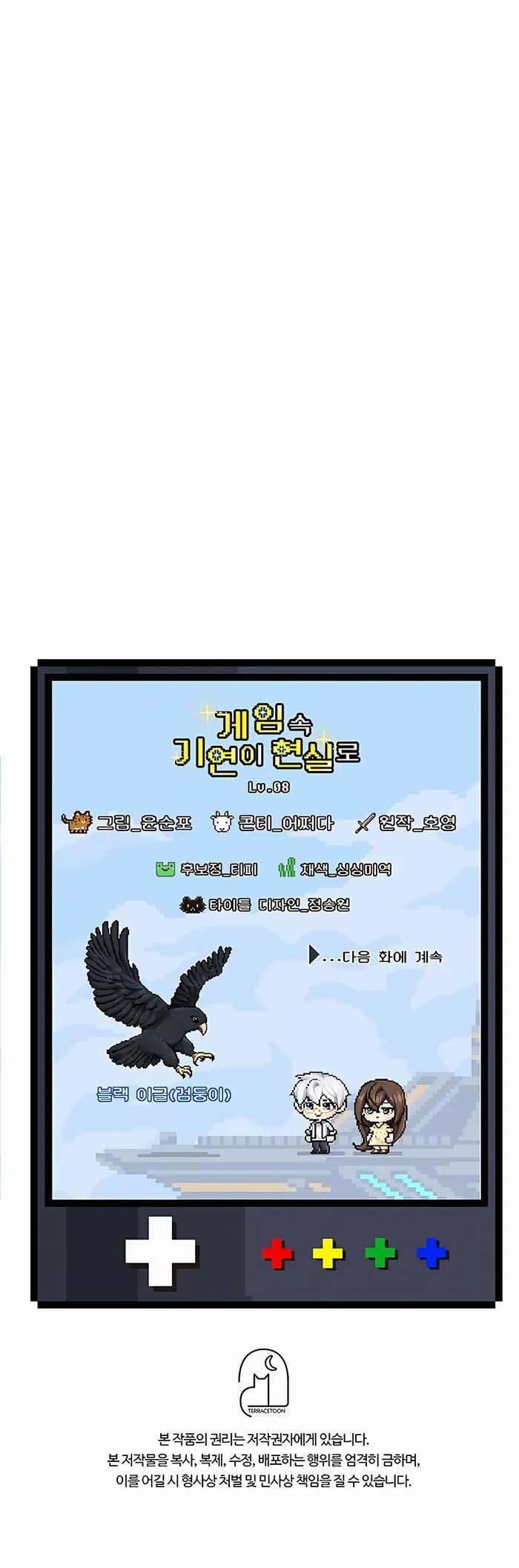 My Lucky Encounter From The Game Turned Into Reality ตอนที่ 8 แปลไทย