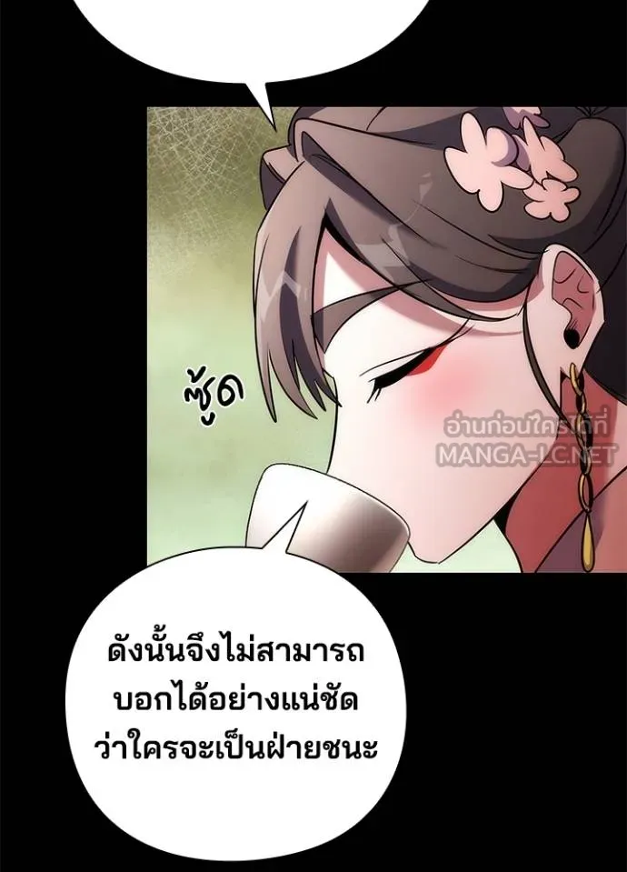 Night of the Ogre ตอนที่ 68 แปลไทย