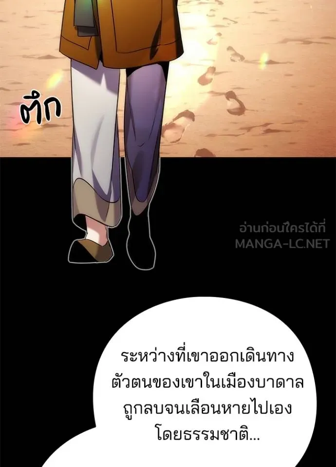 Night of the Ogre ตอนที่ 68 แปลไทย