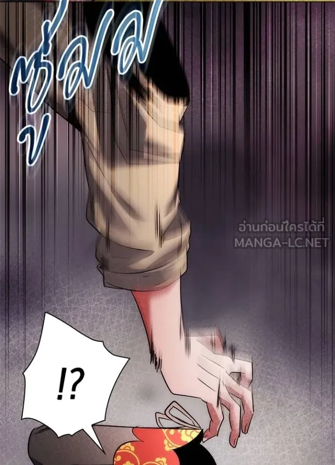 Night of the Ogre ตอนที่ 68 แปลไทย