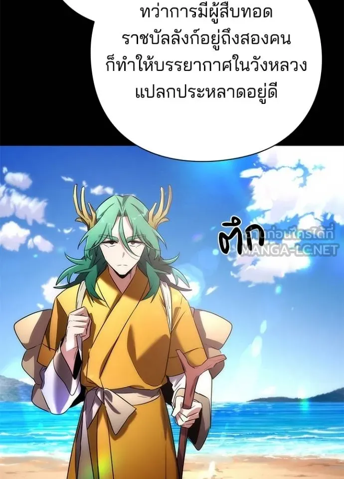 Night of the Ogre ตอนที่ 68 แปลไทย