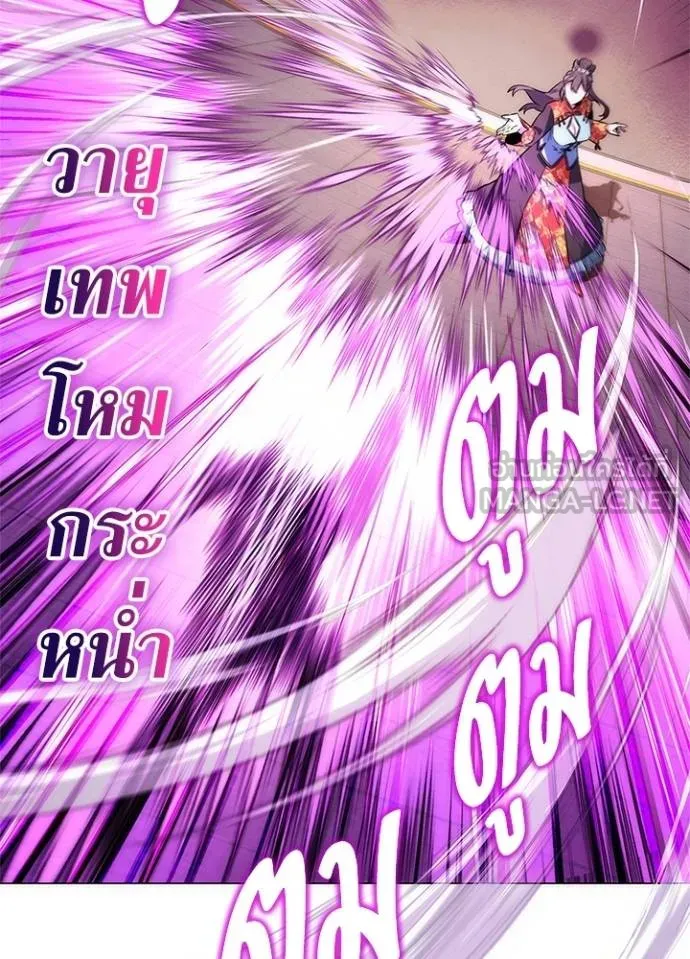 Night of the Ogre ตอนที่ 68 แปลไทย