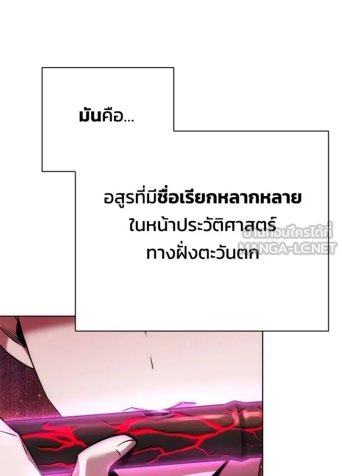 Night of the Ogre ตอนที่ 68 แปลไทย