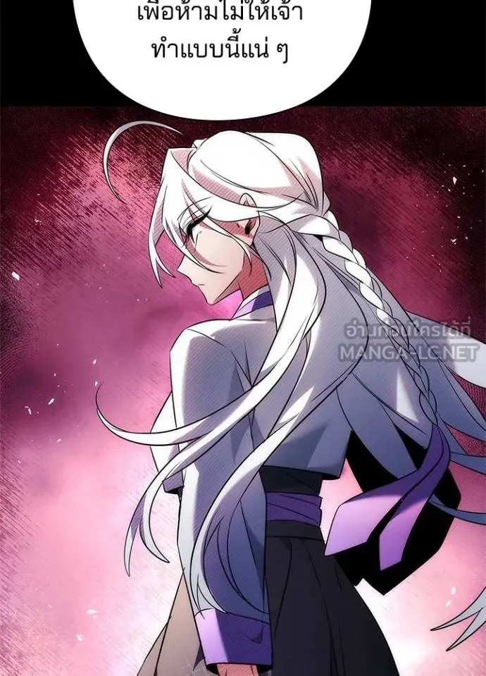 Night of the Ogre ตอนที่ 68 แปลไทย