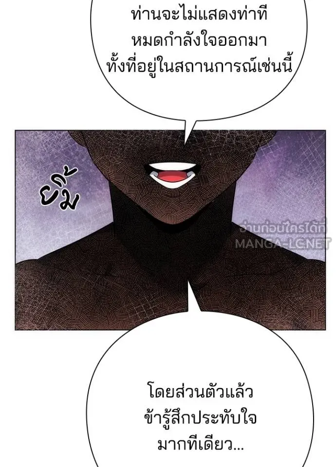 Night of the Ogre ตอนที่ 68 แปลไทย