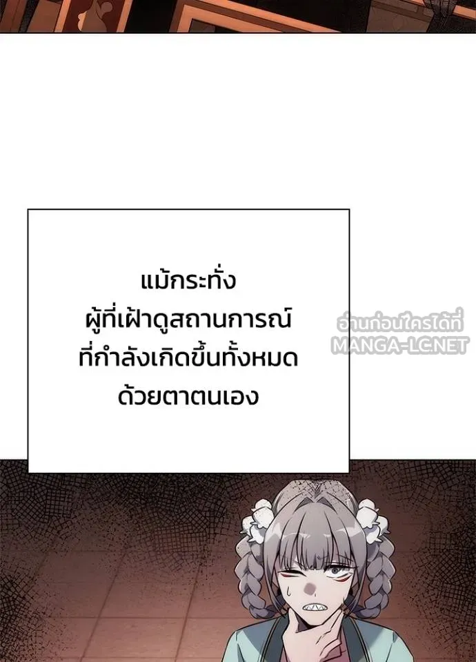 Night of the Ogre ตอนที่ 68 แปลไทย
