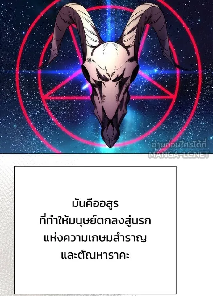 Night of the Ogre ตอนที่ 68 แปลไทย