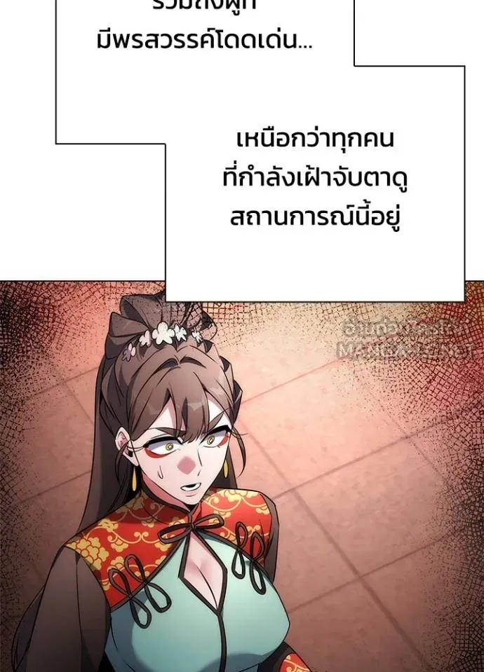 Night of the Ogre ตอนที่ 68 แปลไทย