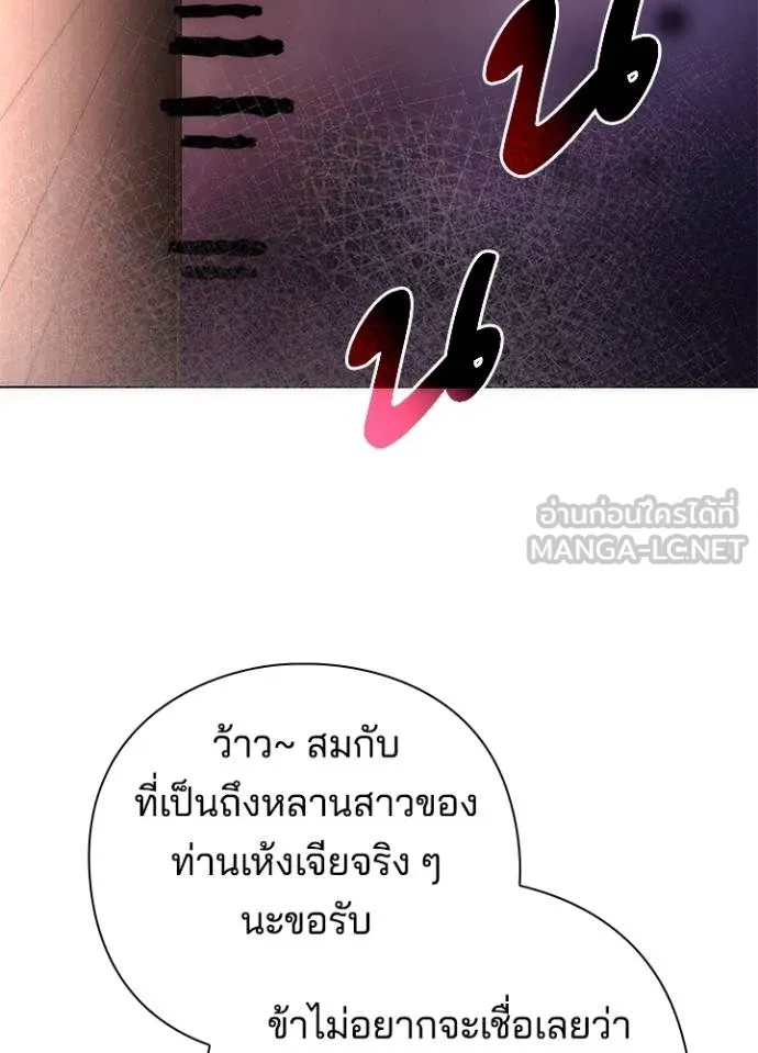 Night of the Ogre ตอนที่ 68 แปลไทย