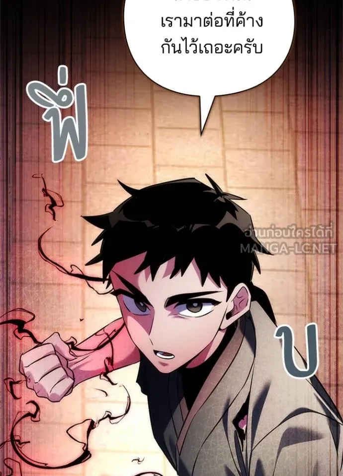 Night of the Ogre ตอนที่ 68 แปลไทย