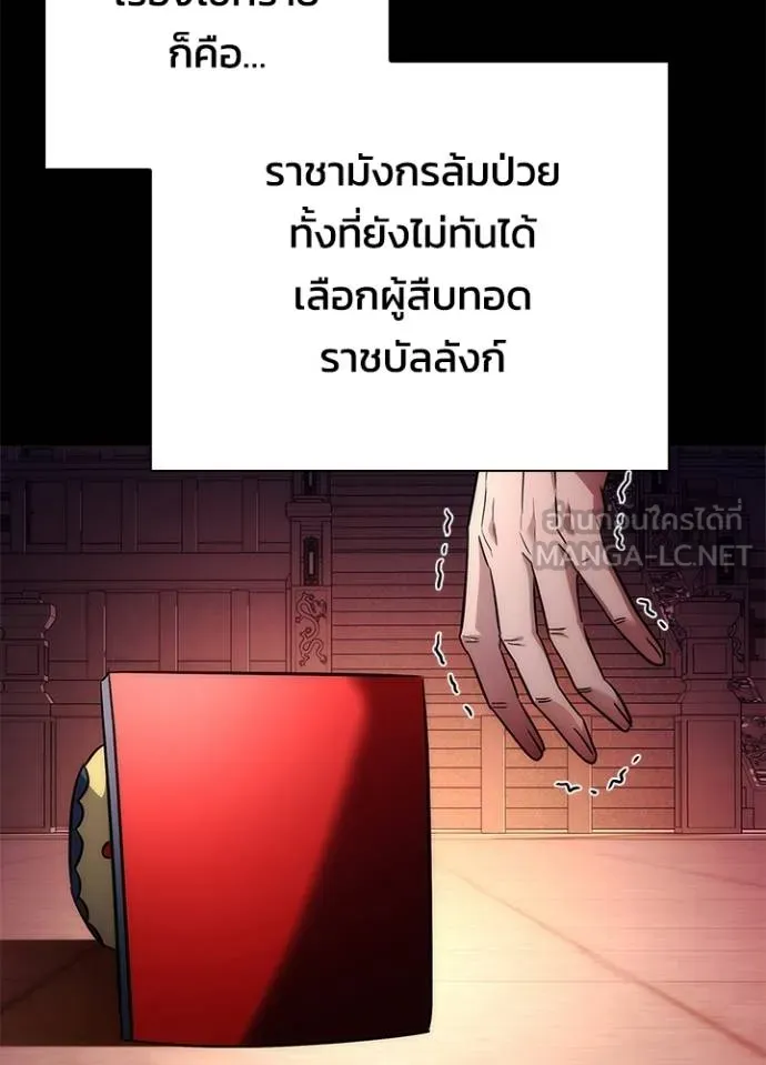 Night of the Ogre ตอนที่ 68 แปลไทย