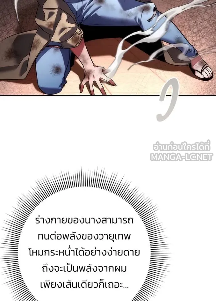 Night of the Ogre ตอนที่ 68 แปลไทย