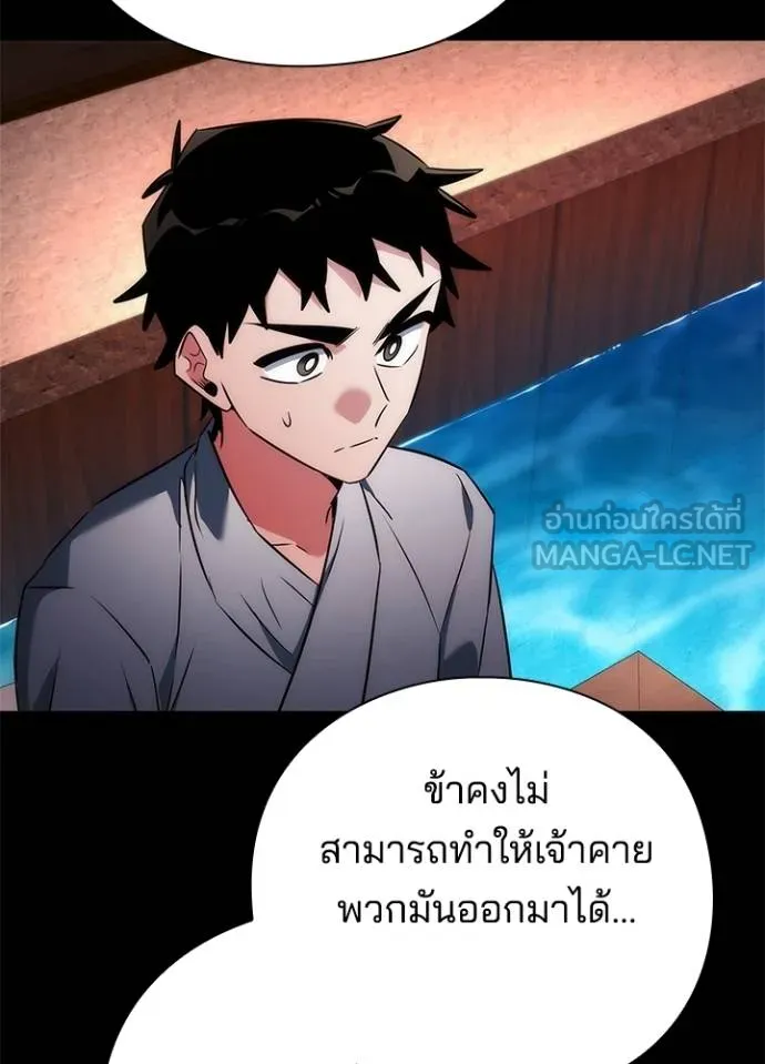 Night of the Ogre ตอนที่ 68 แปลไทย