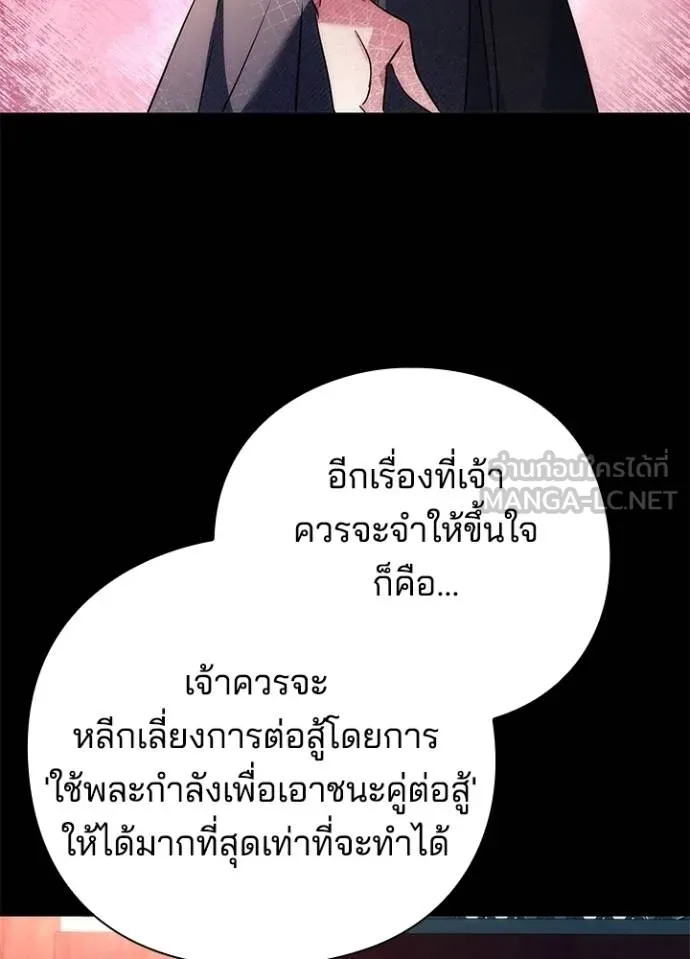 Night of the Ogre ตอนที่ 68 แปลไทย