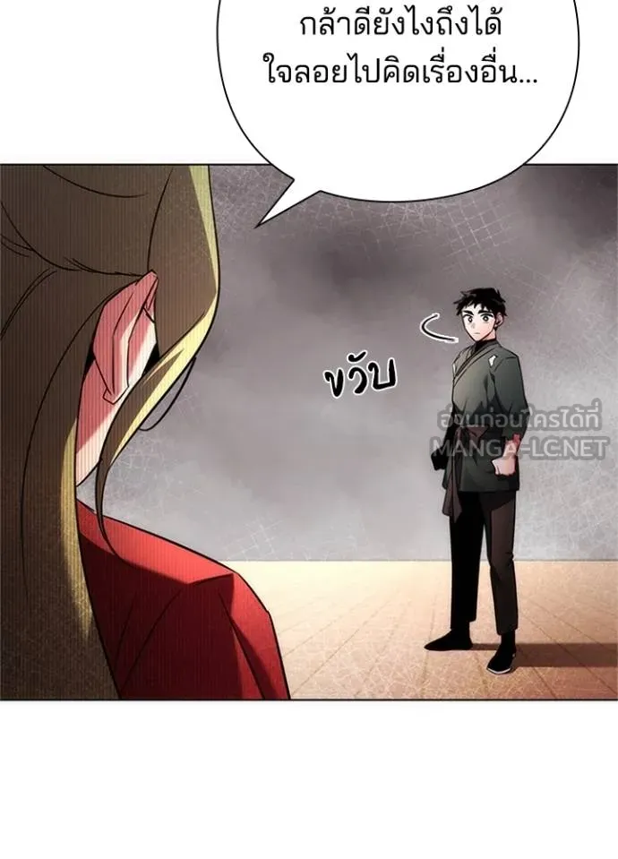 Night of the Ogre ตอนที่ 68 แปลไทย