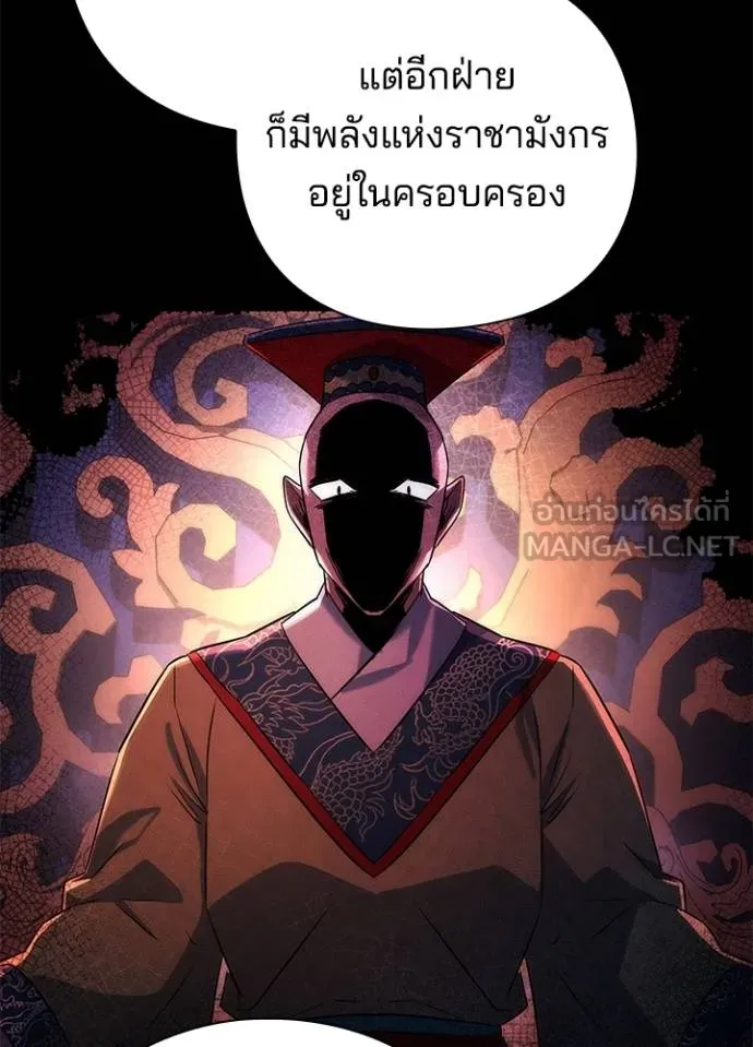Night of the Ogre ตอนที่ 68 แปลไทย