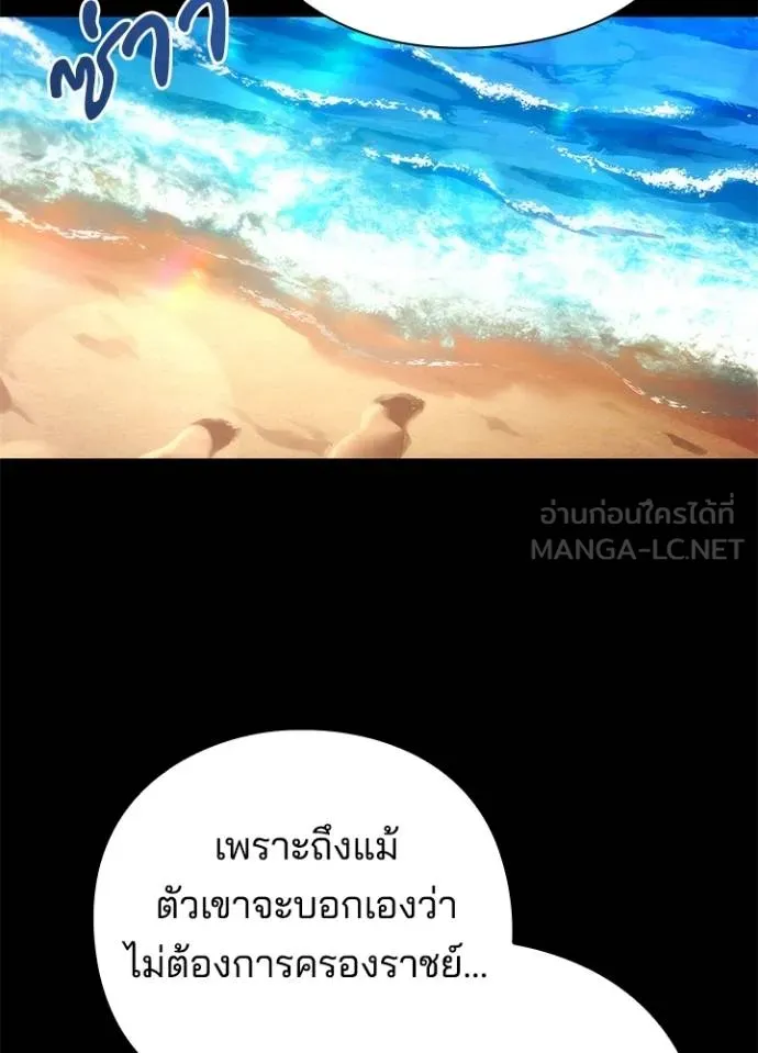 Night of the Ogre ตอนที่ 68 แปลไทย