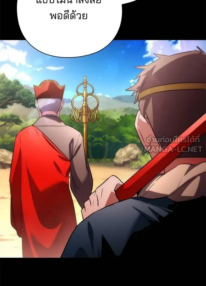 Night of the Ogre ตอนที่ 68 แปลไทย