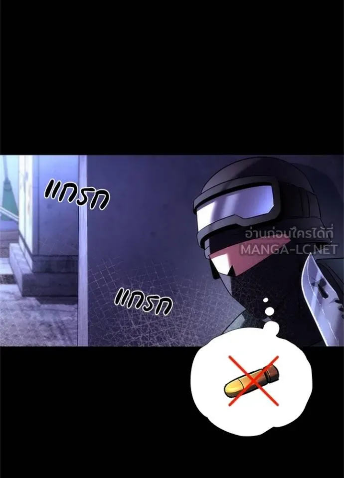 Night of the Ogre ตอนที่ 68 แปลไทย