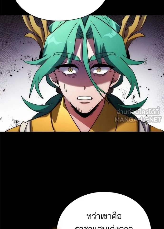 Night of the Ogre ตอนที่ 68 แปลไทย