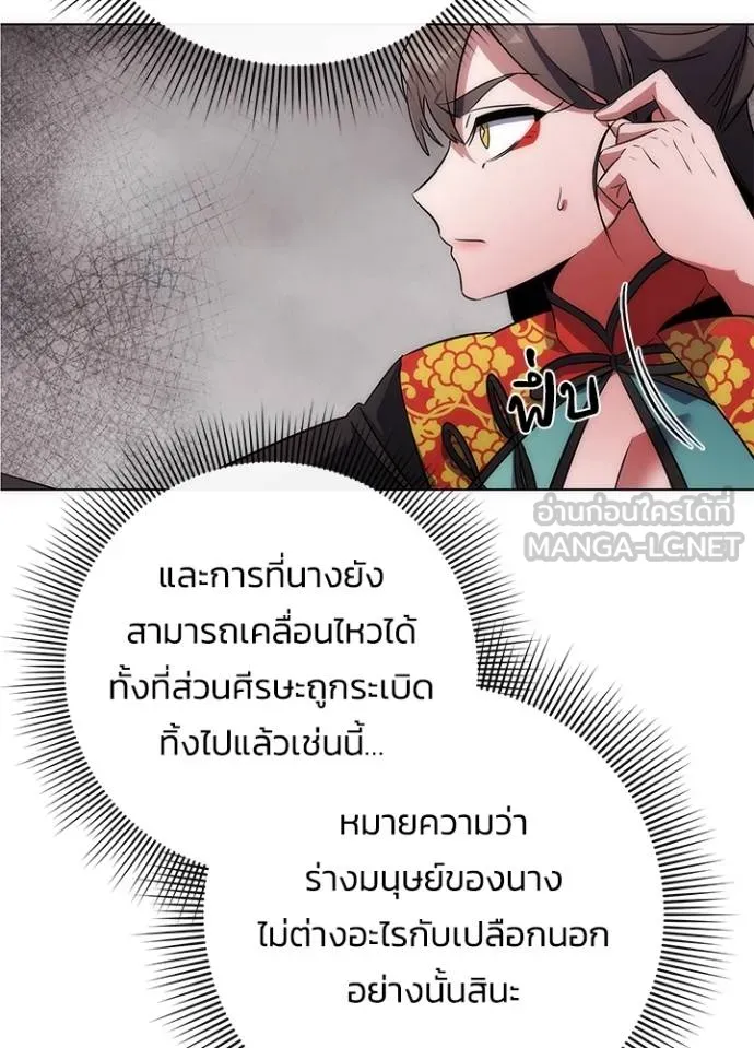 Night of the Ogre ตอนที่ 68 แปลไทย