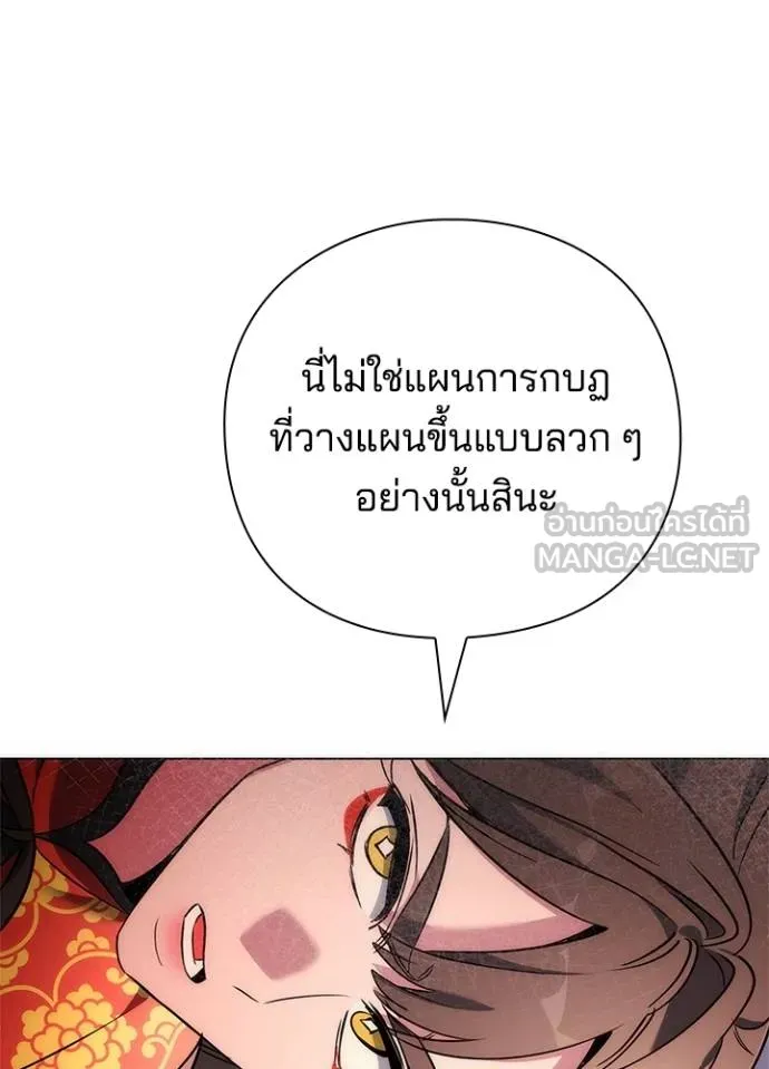 Night of the Ogre ตอนที่ 68 แปลไทย