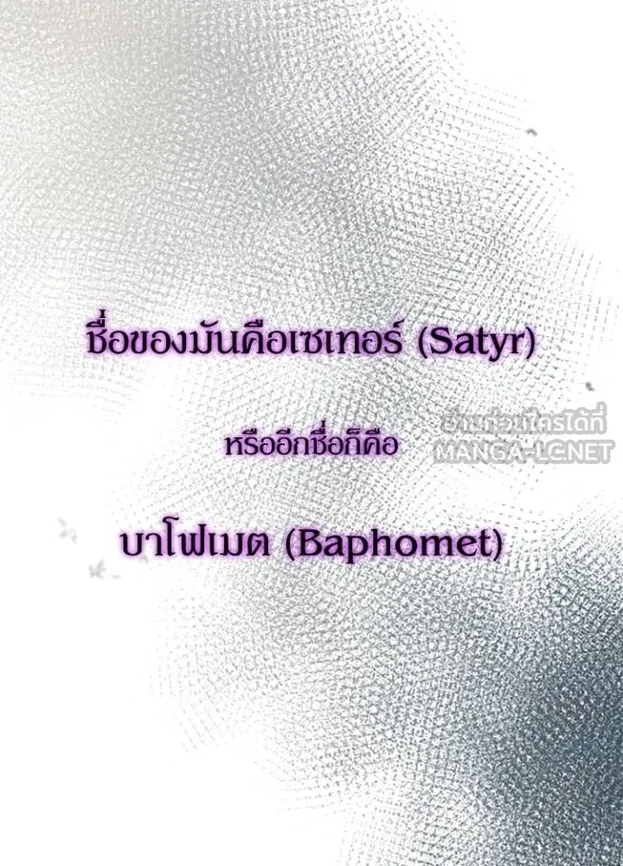 Night of the Ogre ตอนที่ 68 แปลไทย