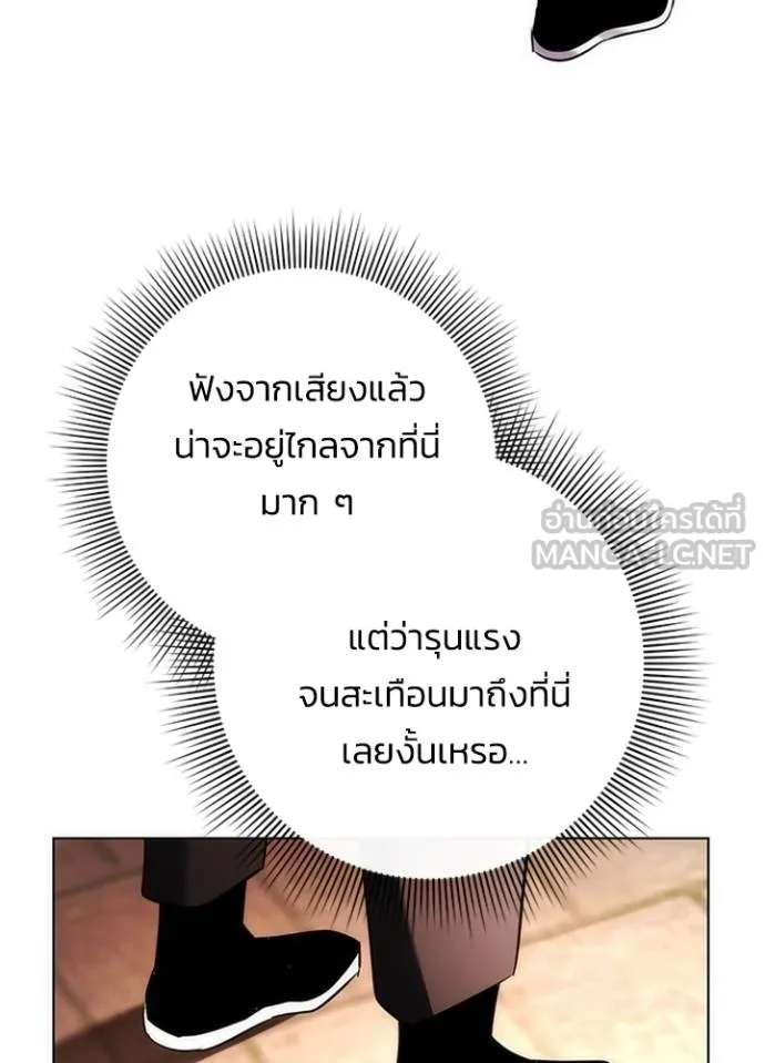 Night of the Ogre ตอนที่ 68 แปลไทย